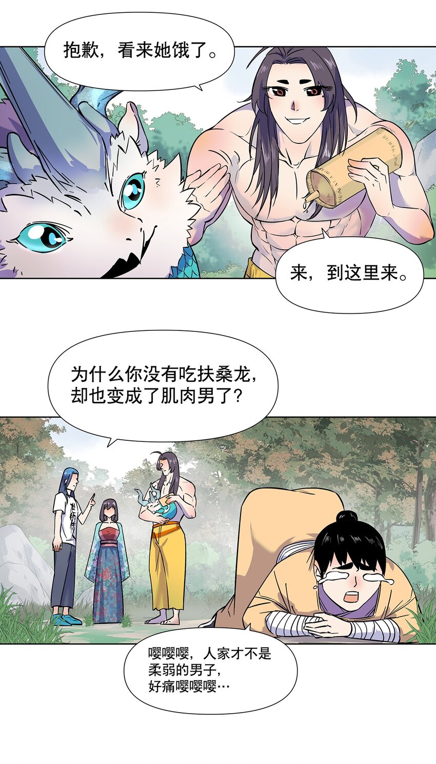 008 黑暗势力来袭？？(1/2)-第12话