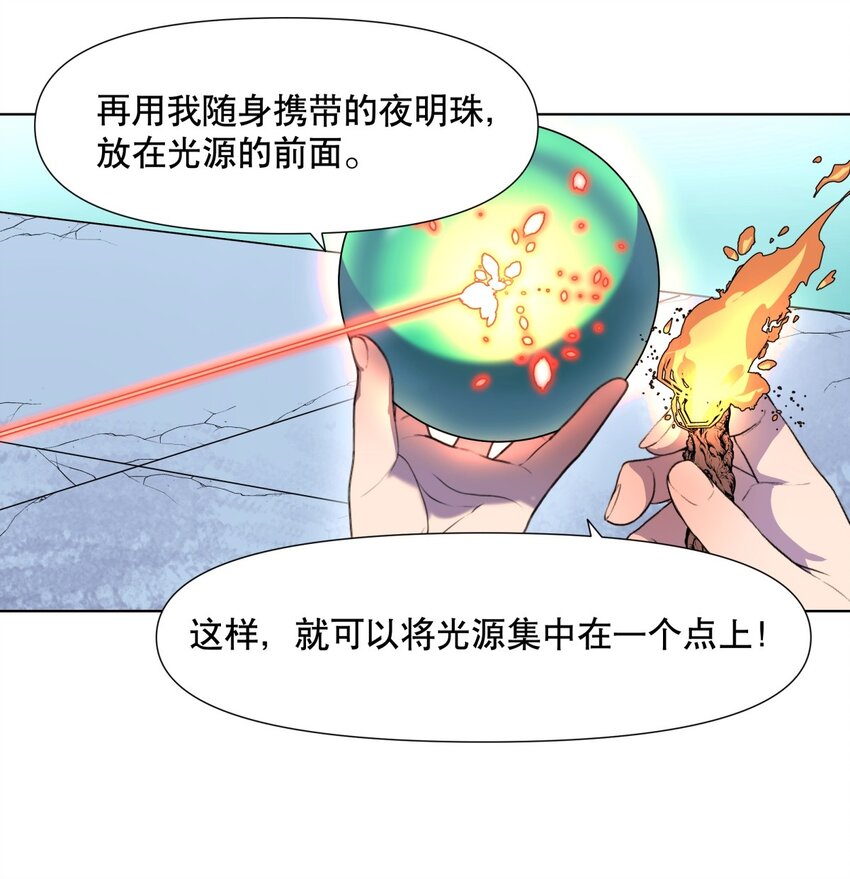 010 不要轻易地激怒我-第14话