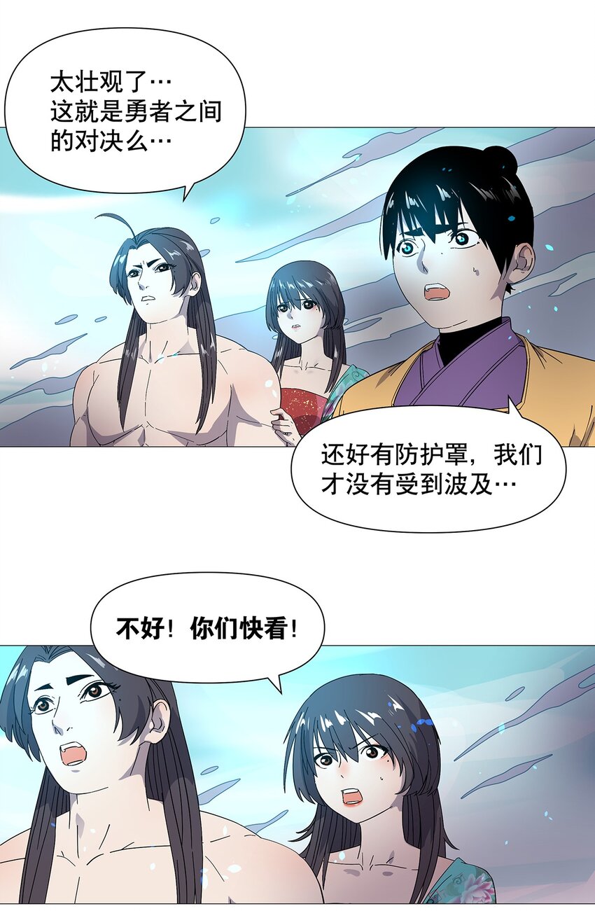 012 勇者vs勇者！-第16话