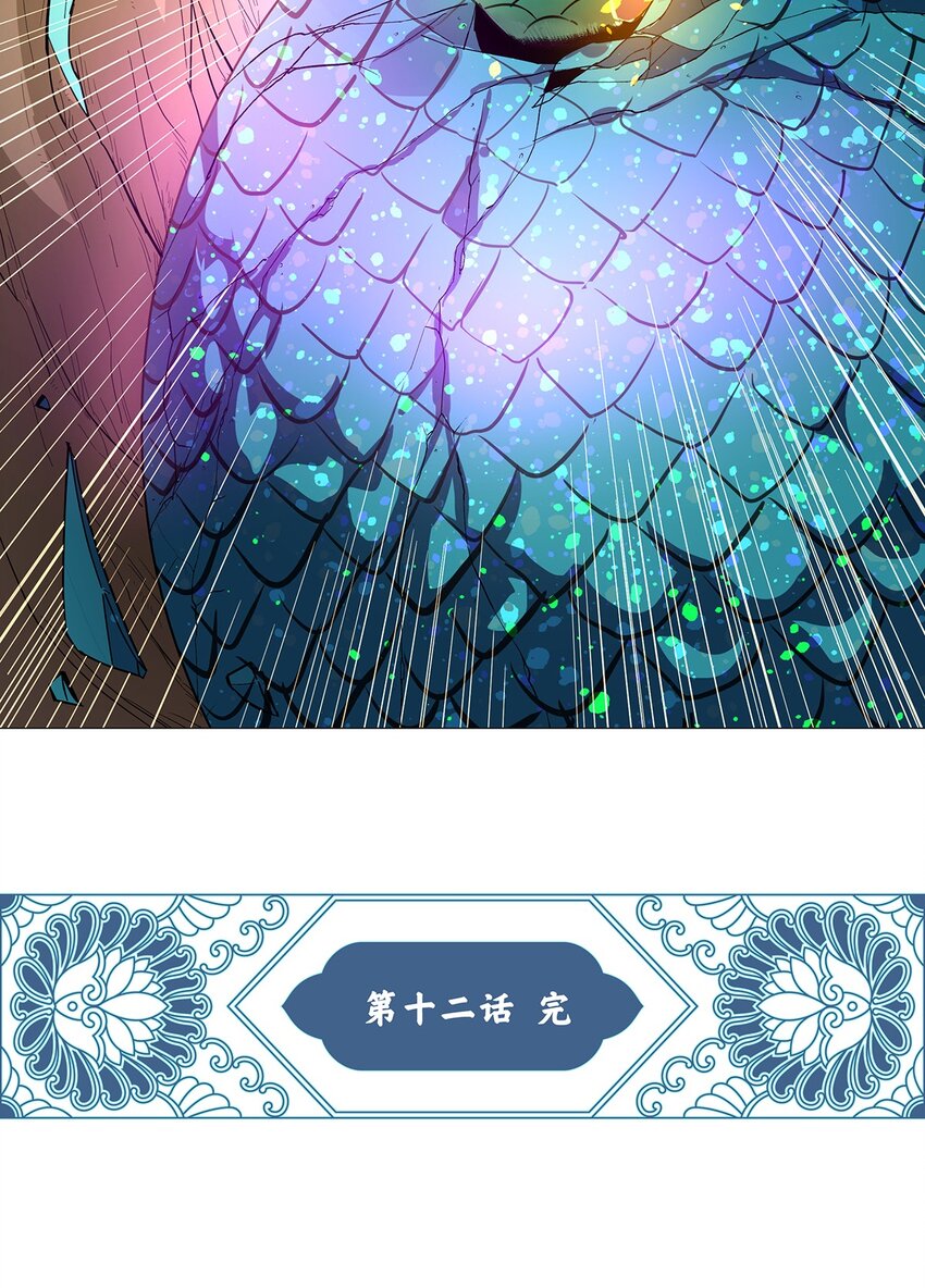 012 勇者vs勇者！-第16话