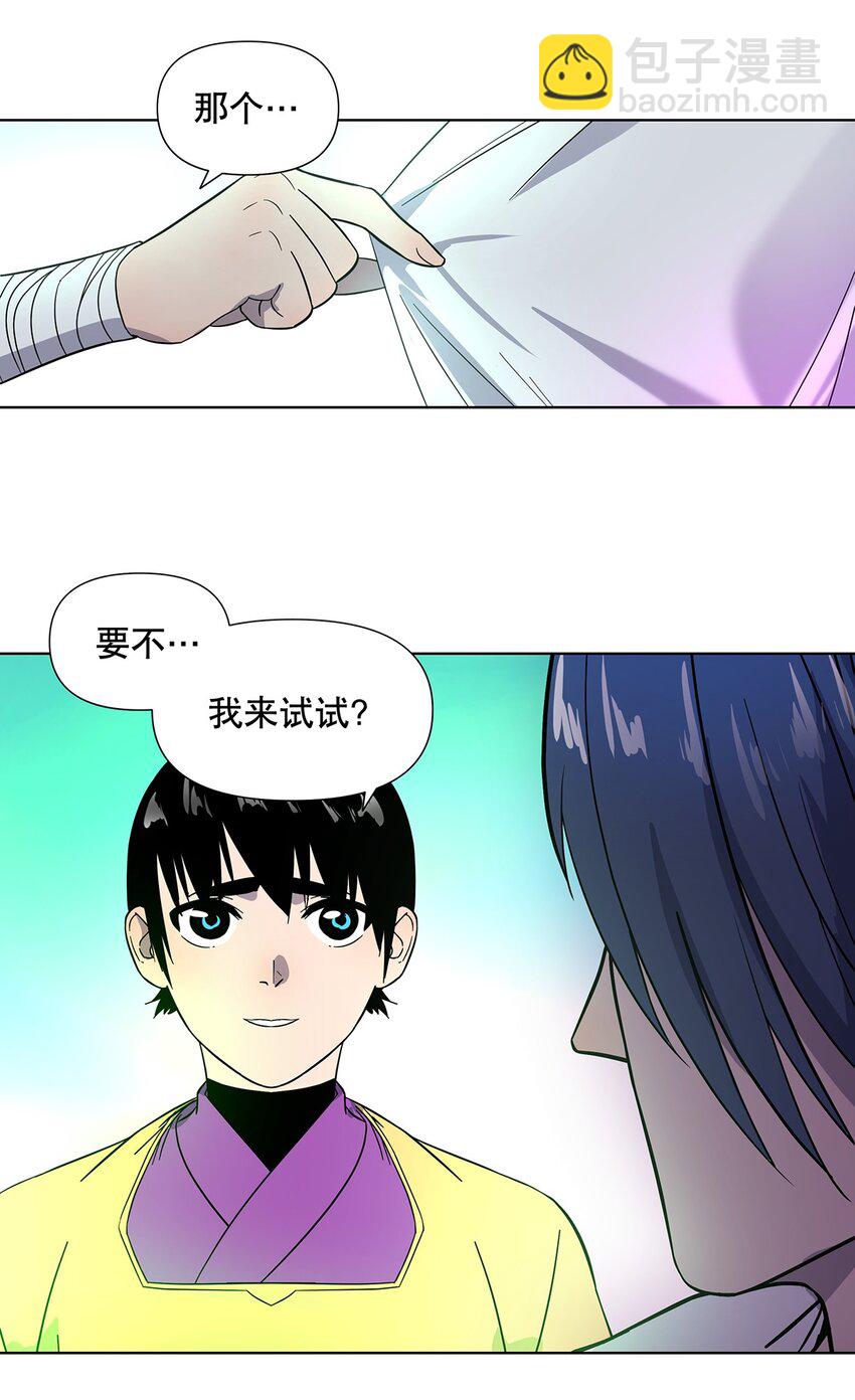 014 要不，让我去吧-第18话