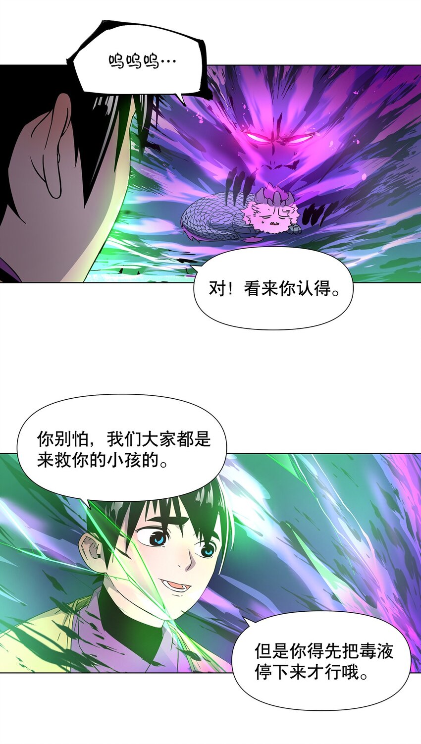 014 要不，让我去吧-第18话
