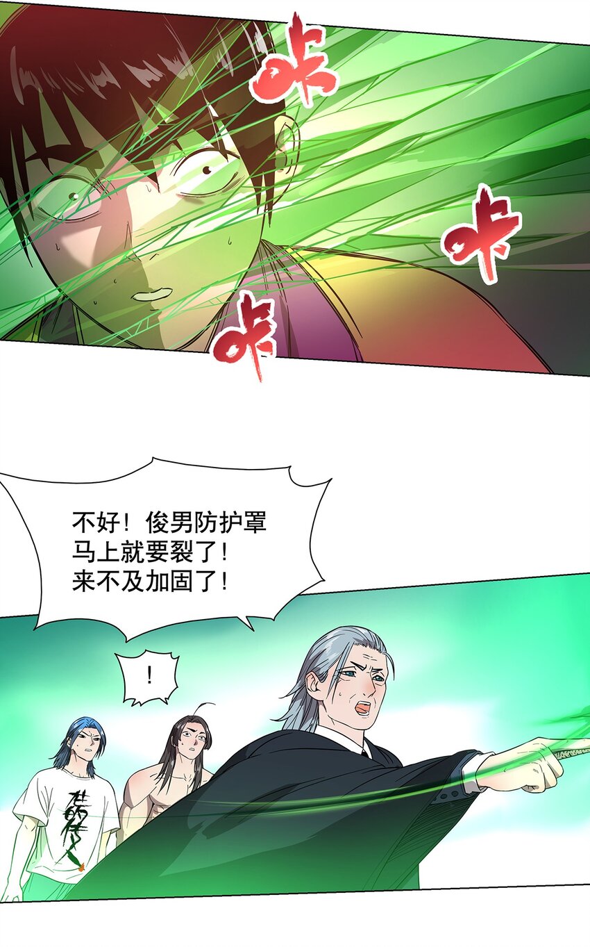 014 要不，让我去吧-第18话