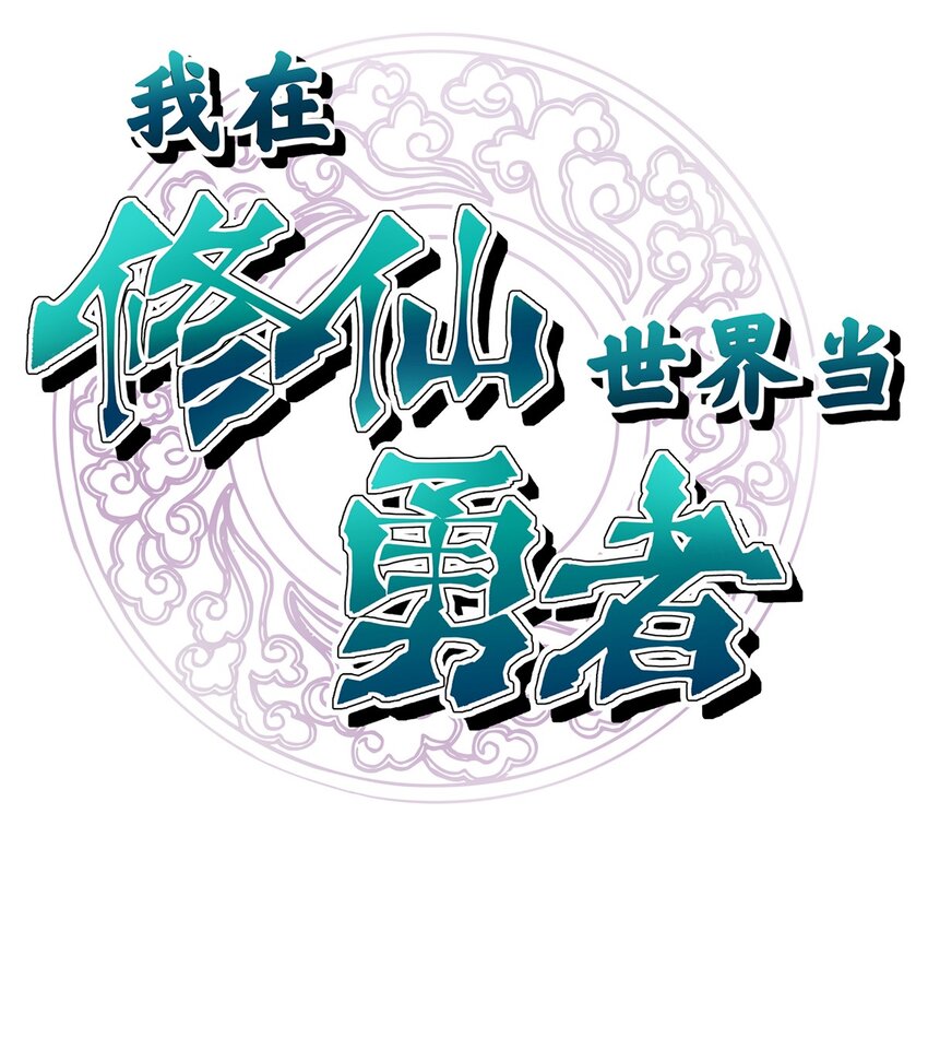 014 要不，让我去吧-第18话