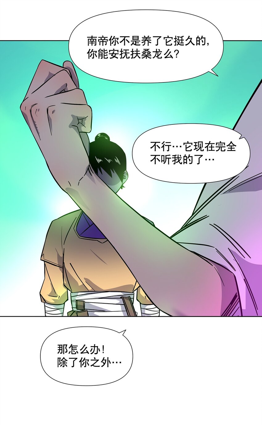 014 要不，让我去吧-第18话