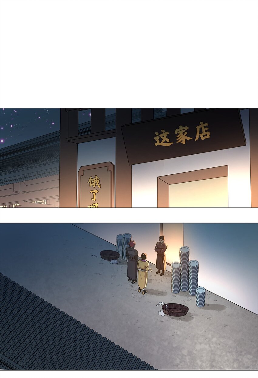020 我吃饭从来就没付过钱-第24话