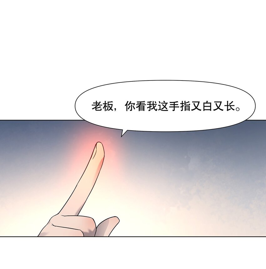 020 我吃饭从来就没付过钱-第24话