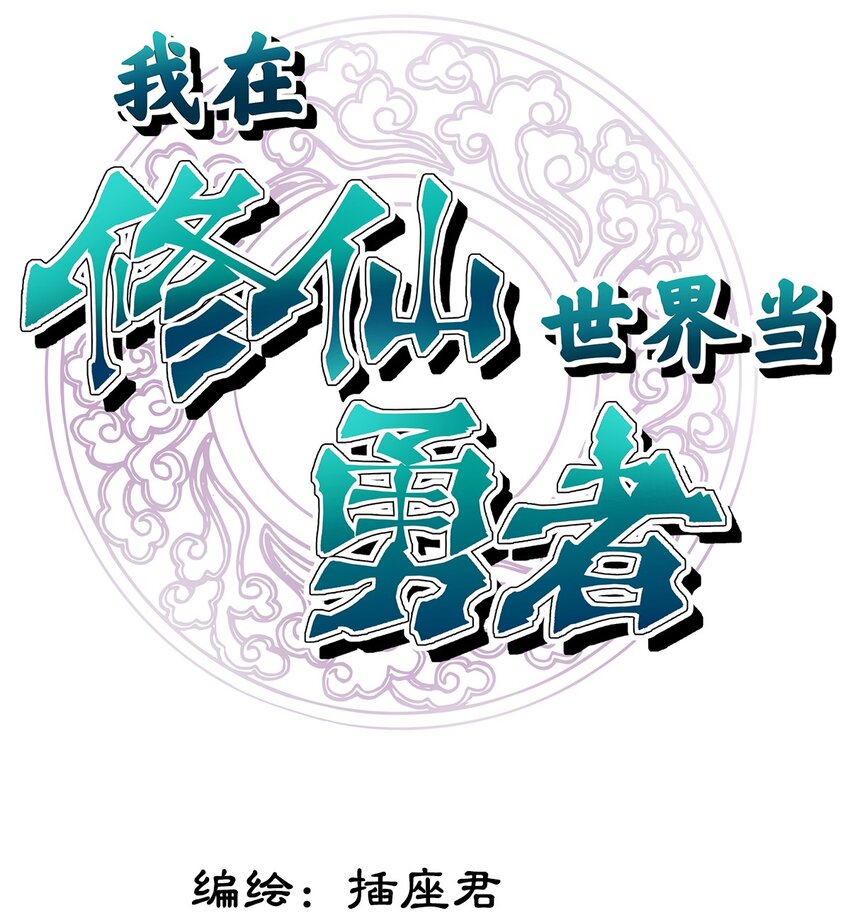 020 我吃饭从来就没付过钱-第24话