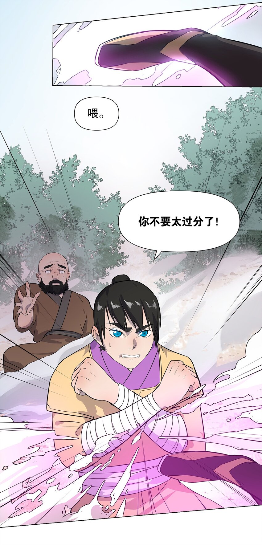 22 放开我！我还要做好事！-第26话