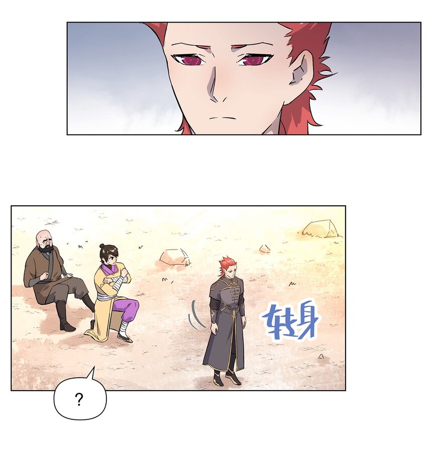 22 放开我！我还要做好事！-第26话