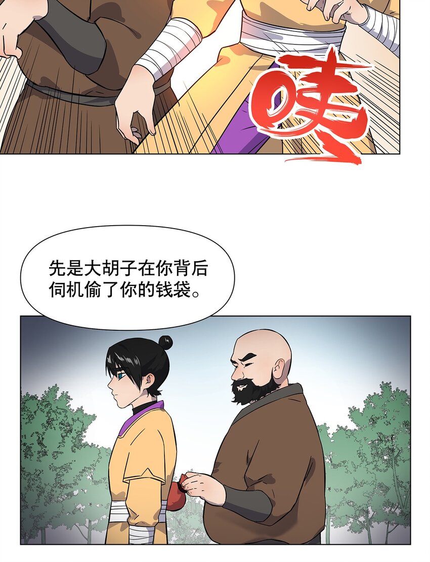 22 放开我！我还要做好事！-第26话