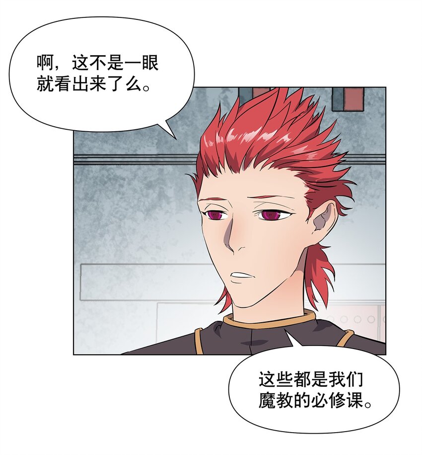 22 放开我！我还要做好事！-第26话
