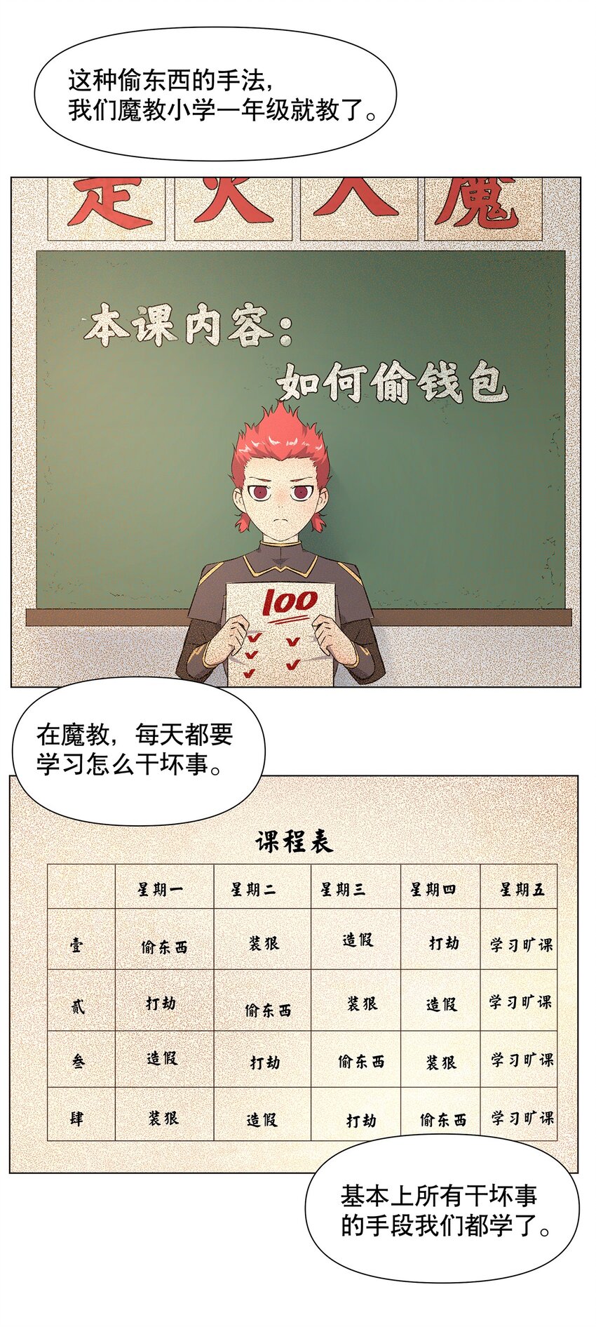 22 放开我！我还要做好事！-第26话