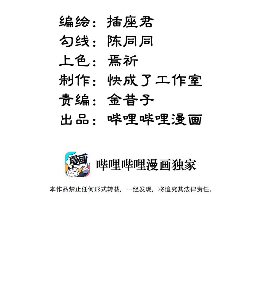 22 放开我！我还要做好事！-第26话