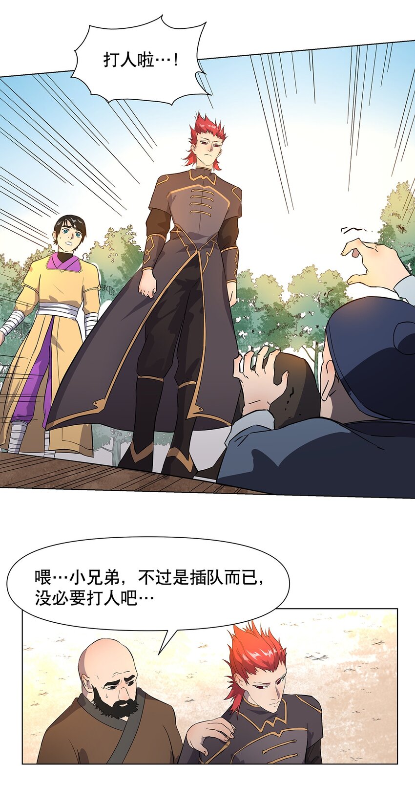 22 放开我！我还要做好事！-第26话