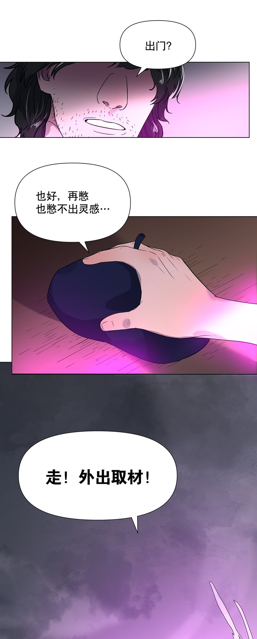 024 三个男人之间不得不说的故事-第28话
