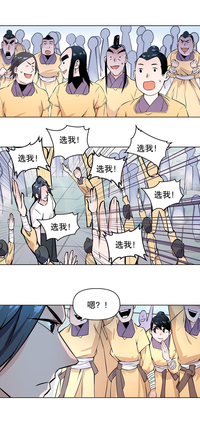 001-2 偷懒之王陈俊男-第4话