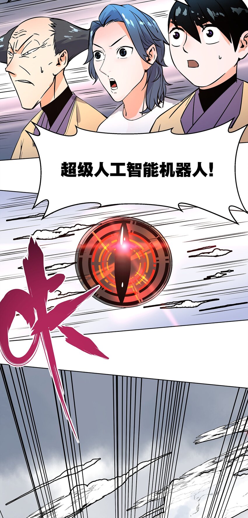 001-2 偷懒之王陈俊男-第4话