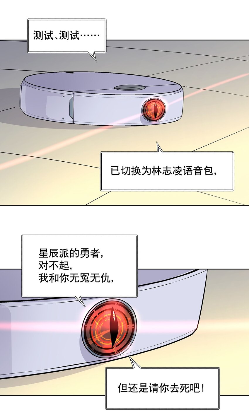 001-2 偷懒之王陈俊男-第4话