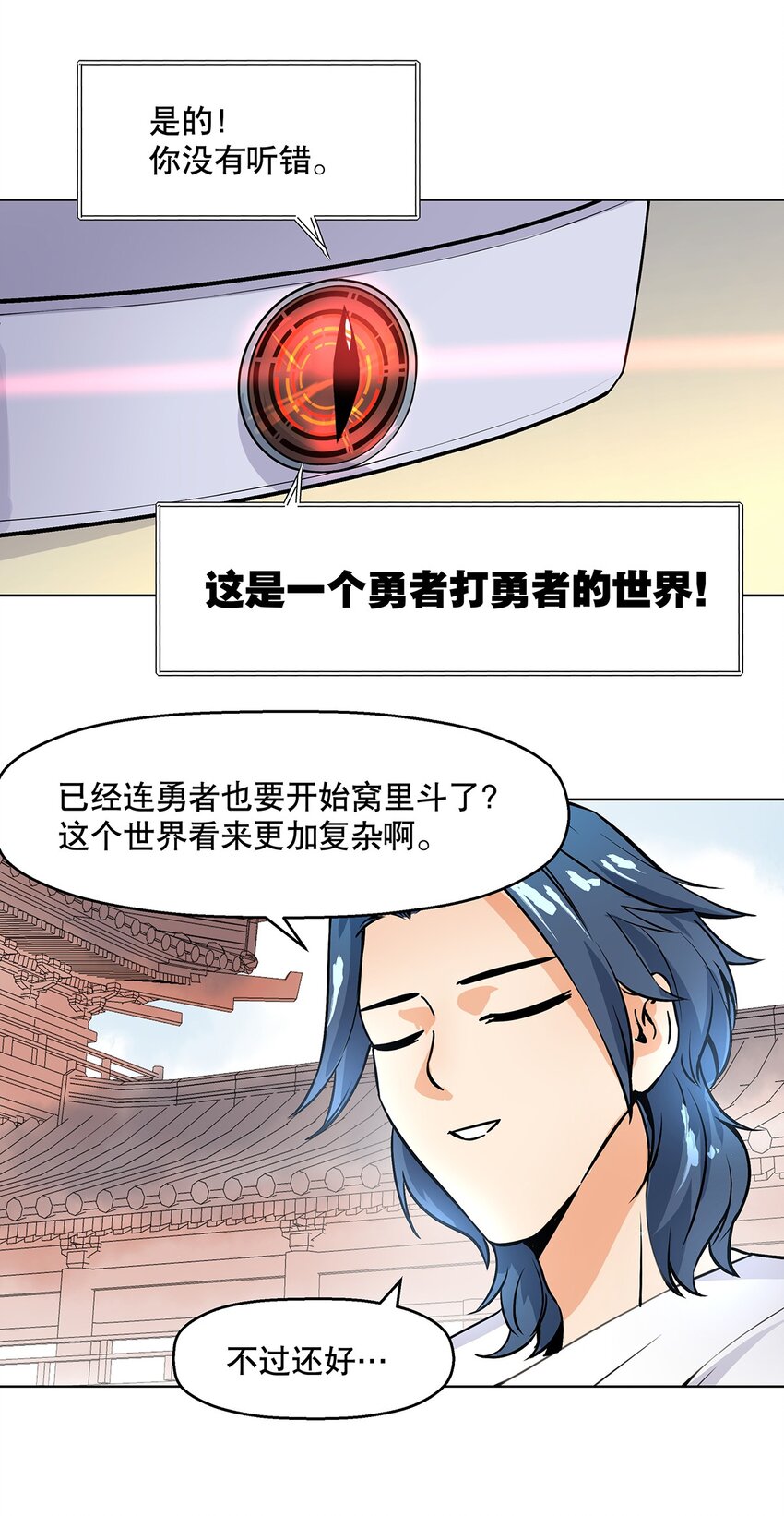 001-2 偷懒之王陈俊男-第4话
