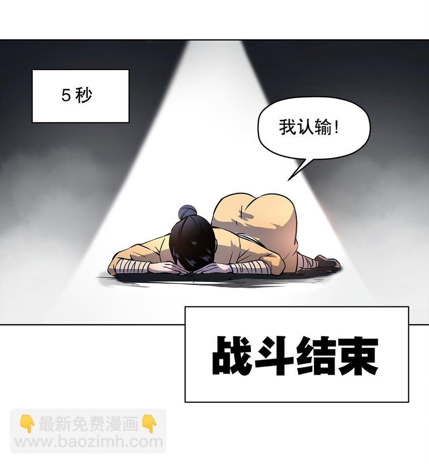001-2 偷懒之王陈俊男-第4话