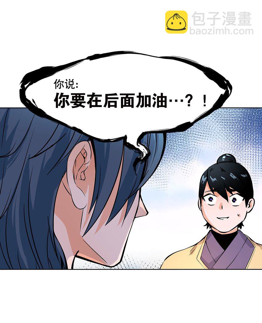 001-2 偷懒之王陈俊男-第4话