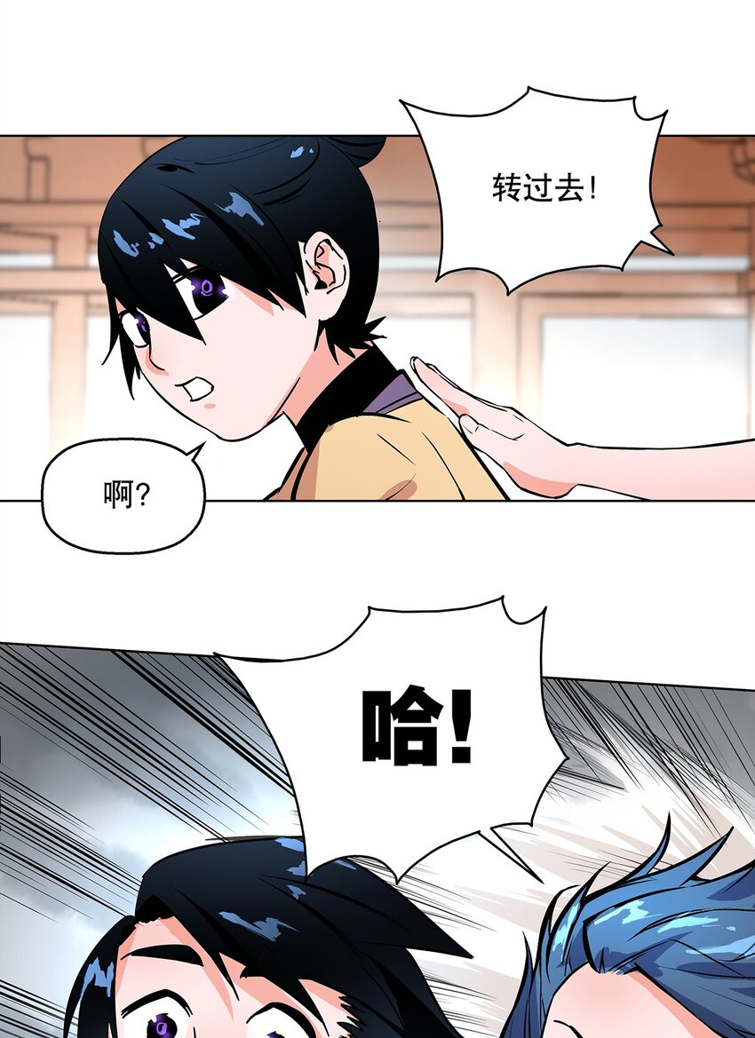 001-2 偷懒之王陈俊男-第4话