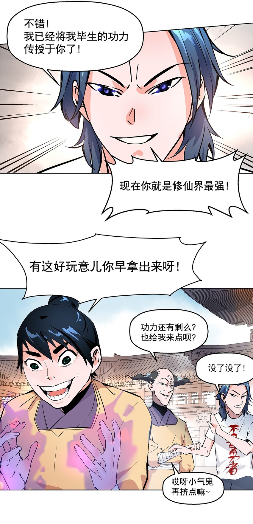 001-2 偷懒之王陈俊男-第4话