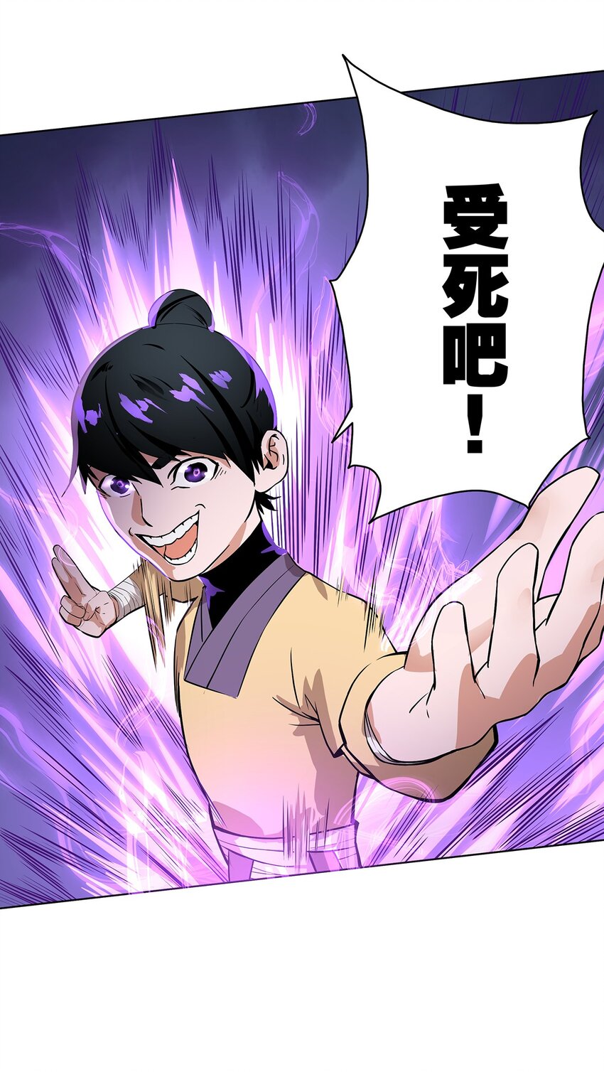 001-2 偷懒之王陈俊男-第4话