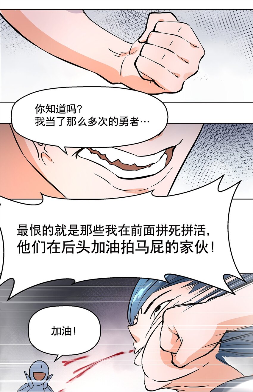 001-2 偷懒之王陈俊男-第4话