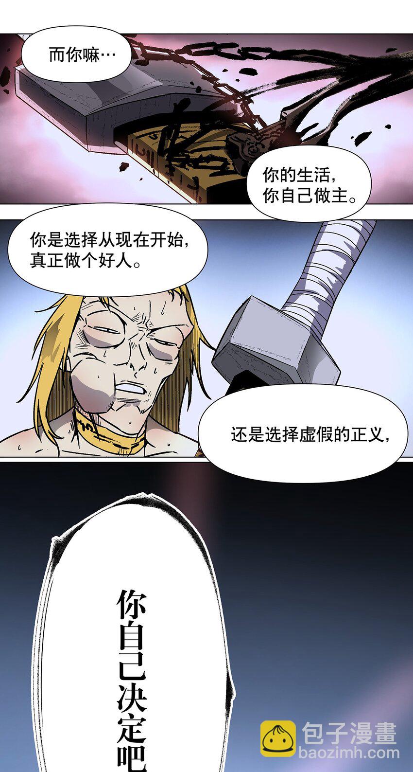 030 强者的世界-第34话