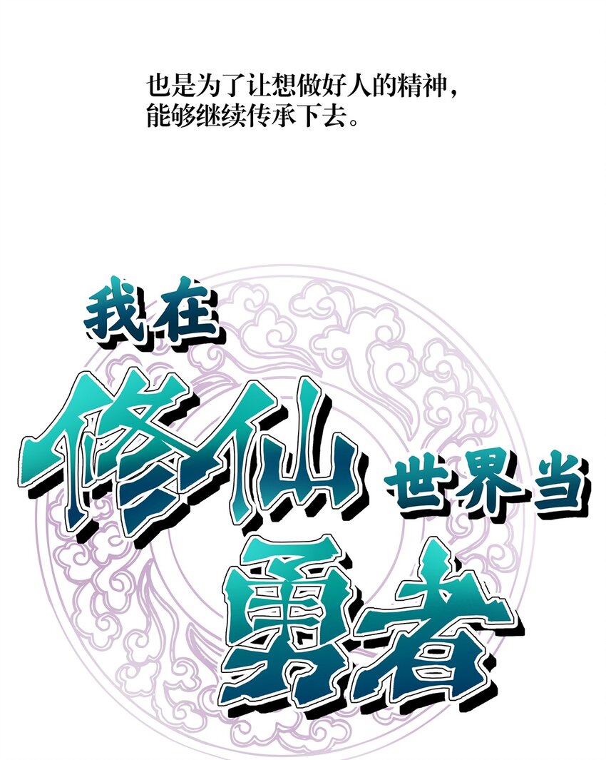 030 强者的世界-第34话