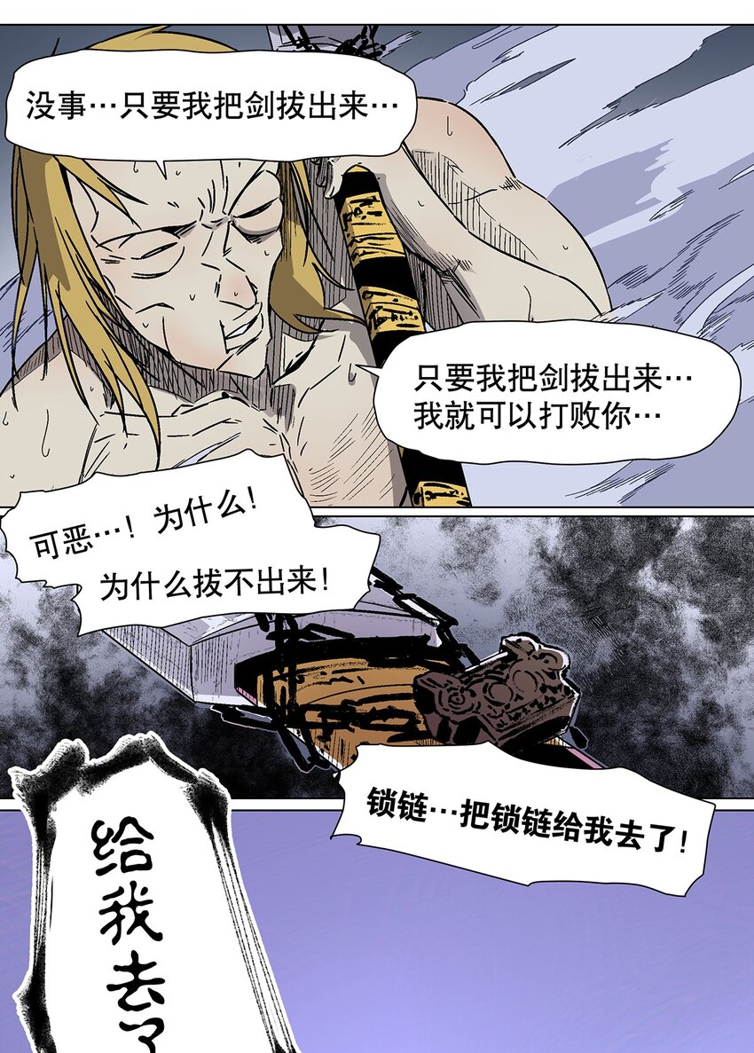 030 强者的世界-第34话