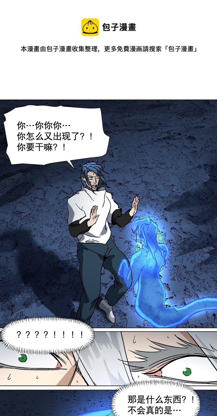 032 可是爹爹，我已经脏了-第36话