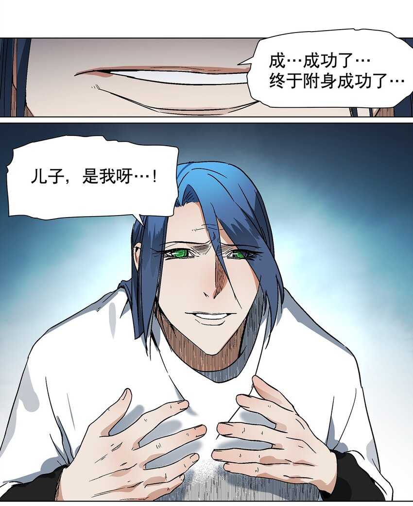 032 可是爹爹，我已经脏了-第36话