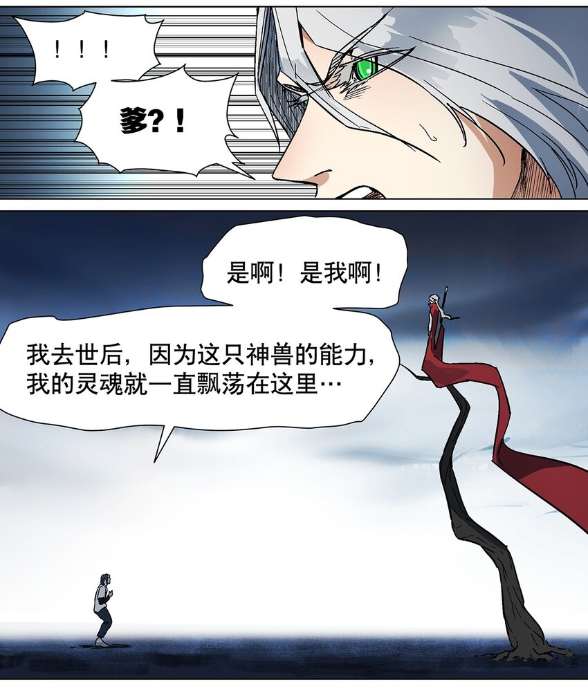 032 可是爹爹，我已经脏了-第36话