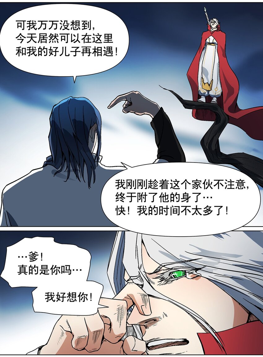 032 可是爹爹，我已经脏了-第36话