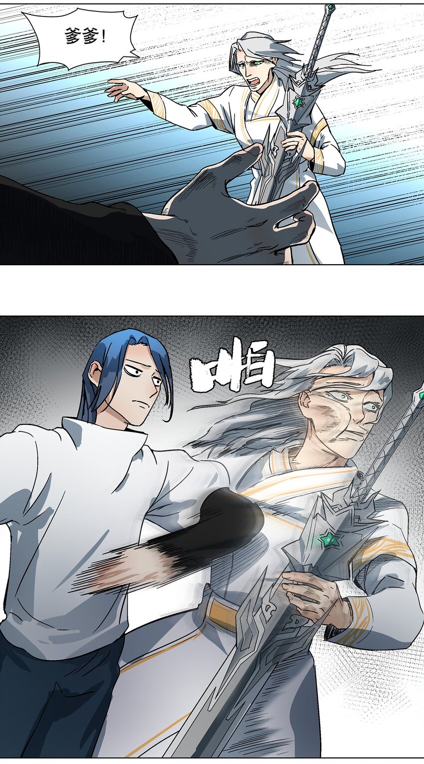 032 可是爹爹，我已经脏了-第36话