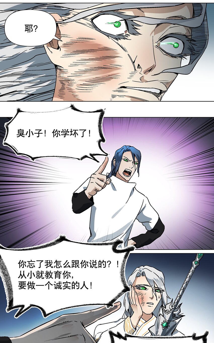 032 可是爹爹，我已经脏了-第36话