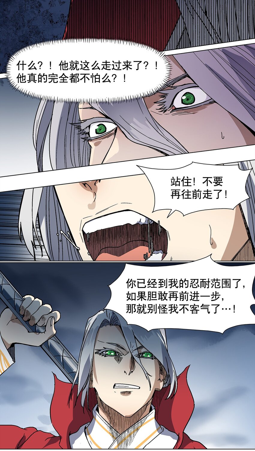 032 可是爹爹，我已经脏了-第36话