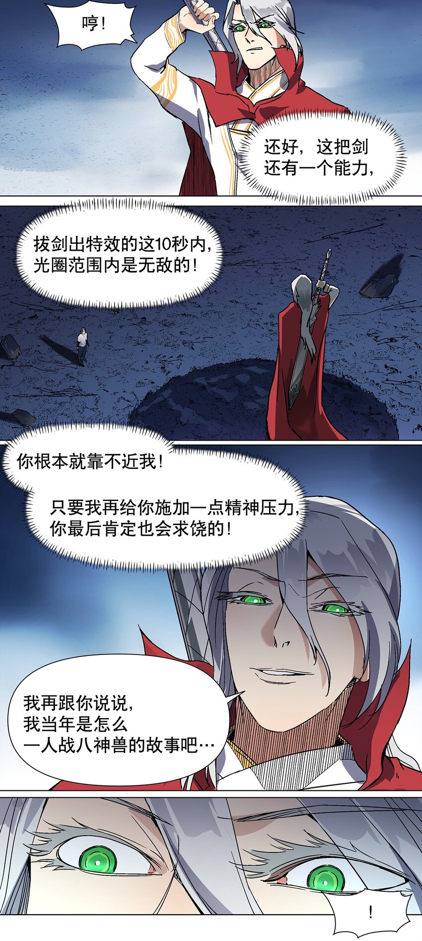 032 可是爹爹，我已经脏了-第36话