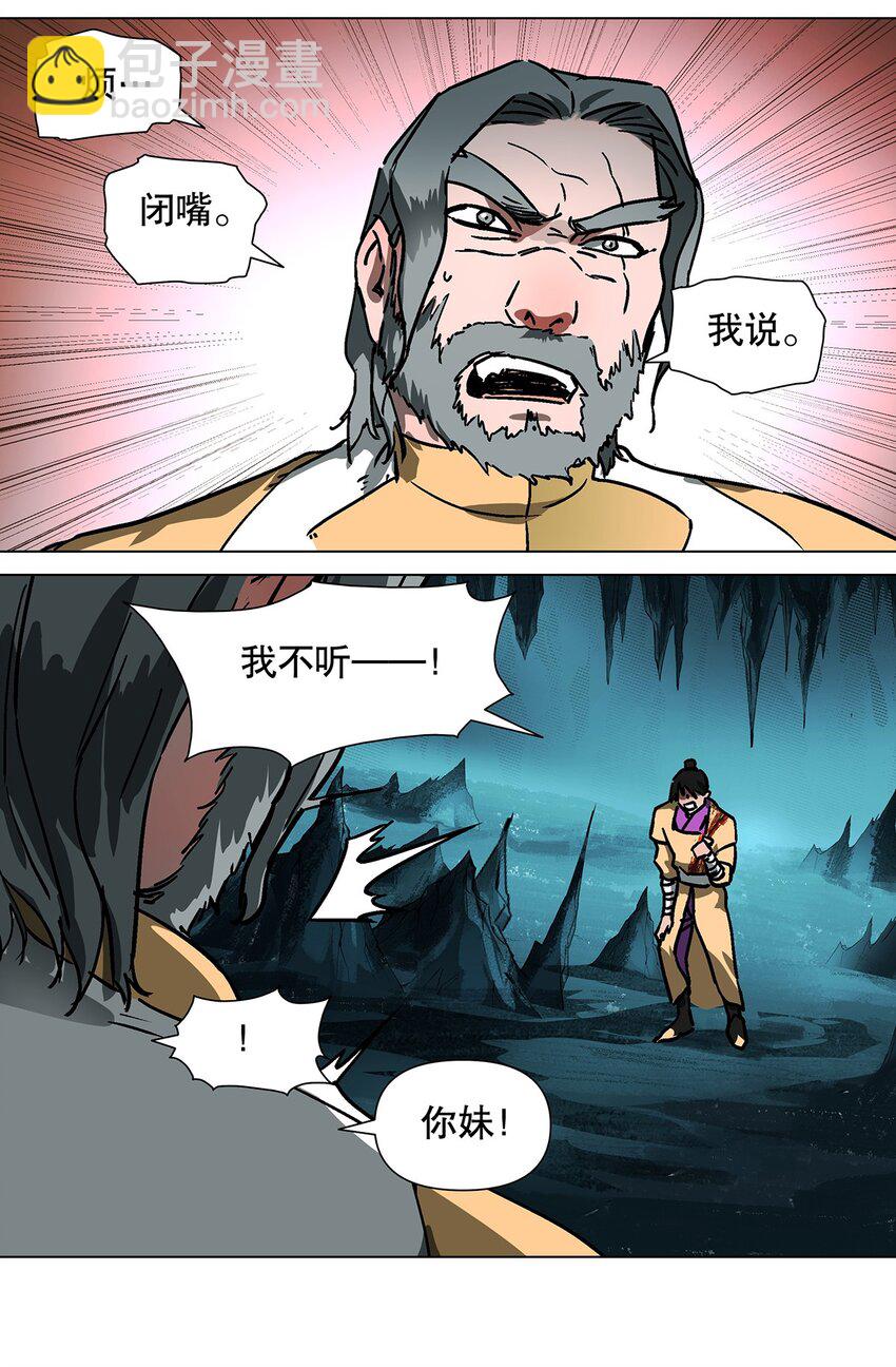 034 终于让我出来了！-第38话