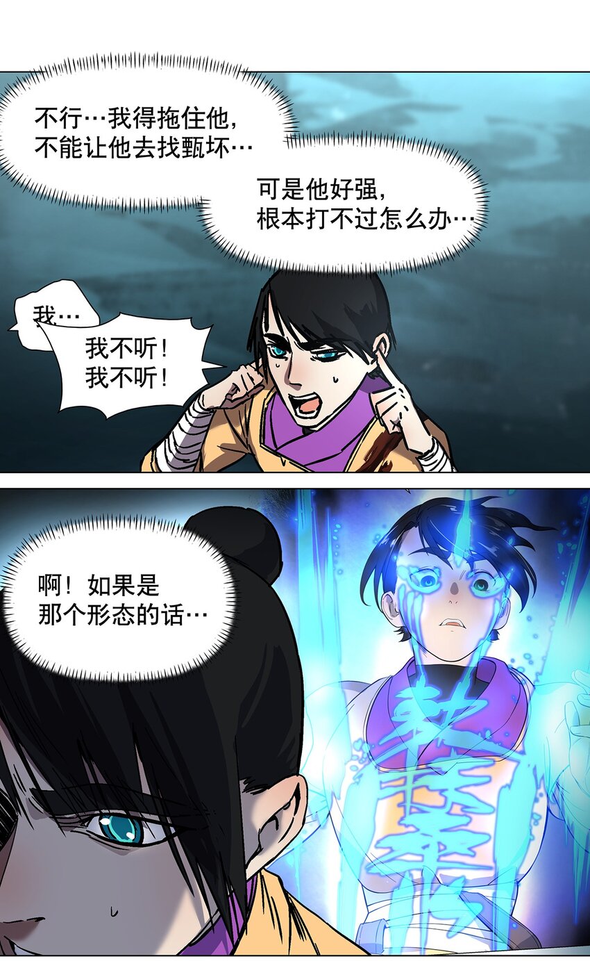 034 终于让我出来了！-第38话