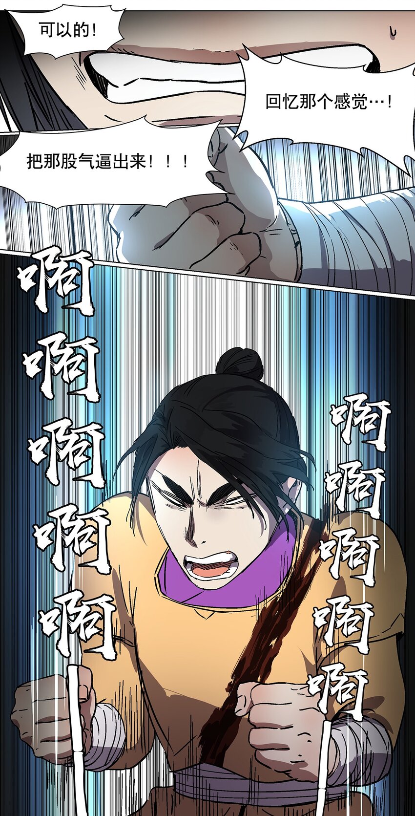 034 终于让我出来了！-第38话