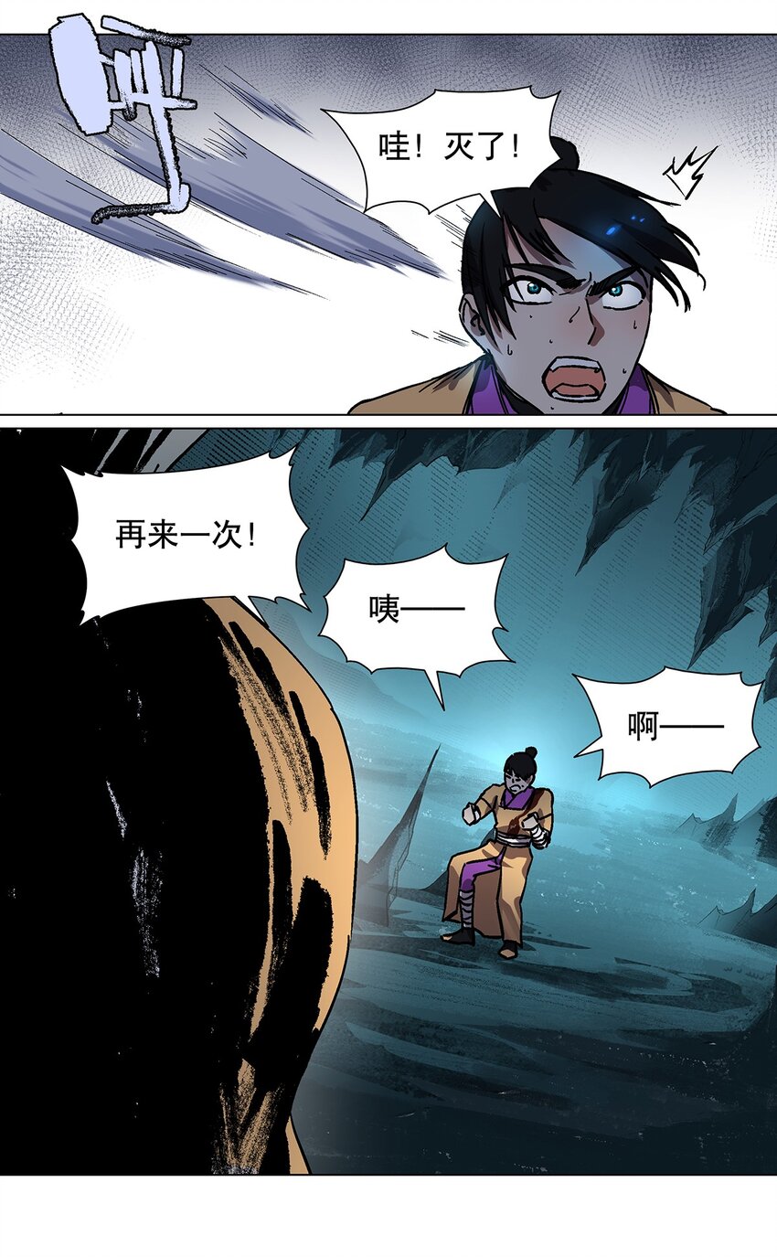 034 终于让我出来了！-第38话