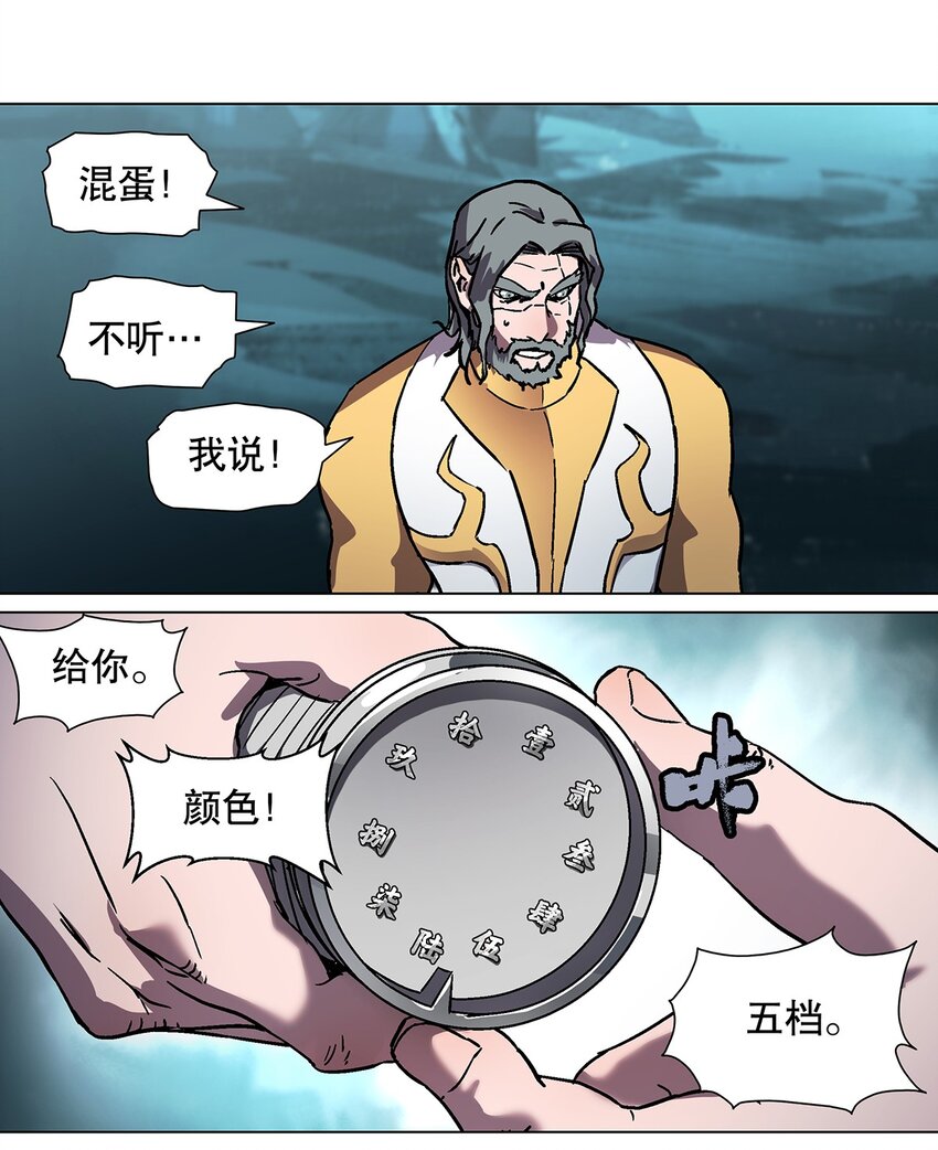 034 终于让我出来了！-第38话