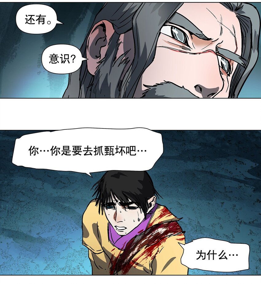 034 终于让我出来了！-第38话