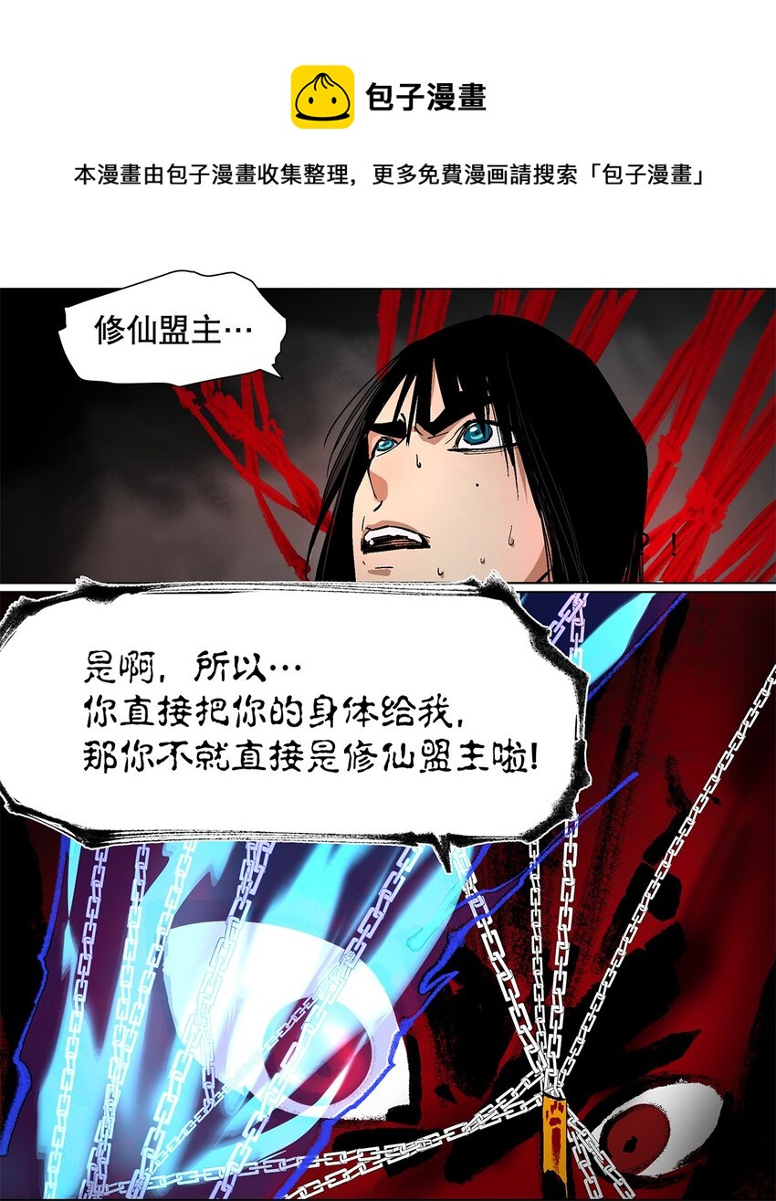 036 越是黑暗，光才越是耀眼-第40话