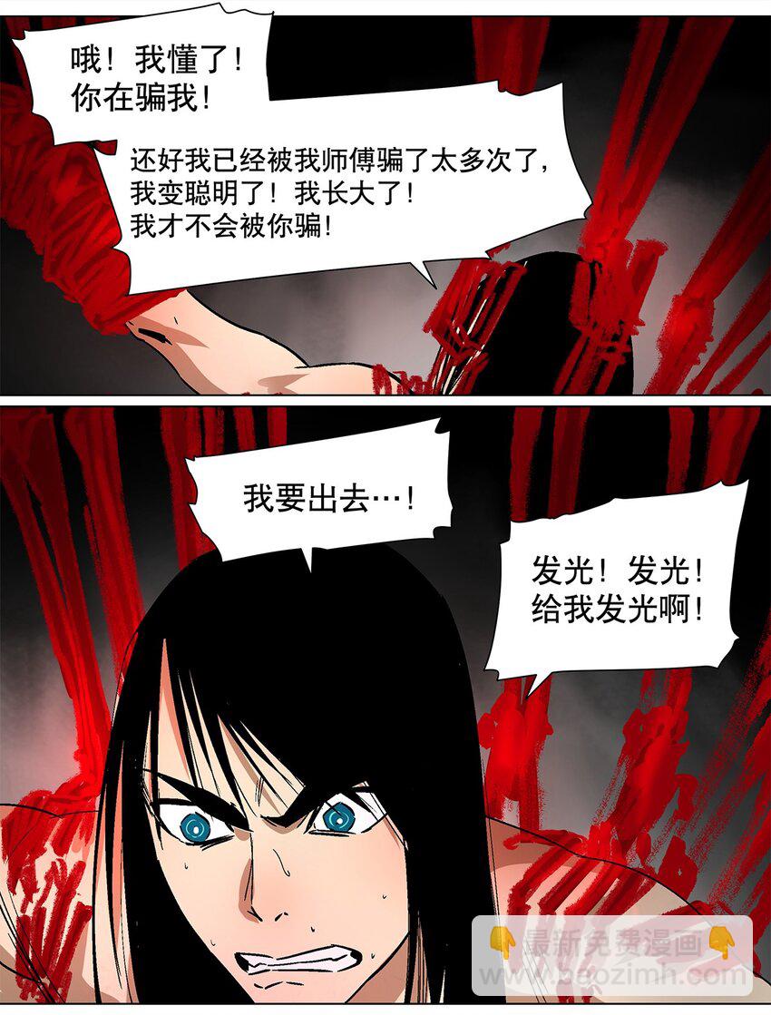 036 越是黑暗，光才越是耀眼-第40话