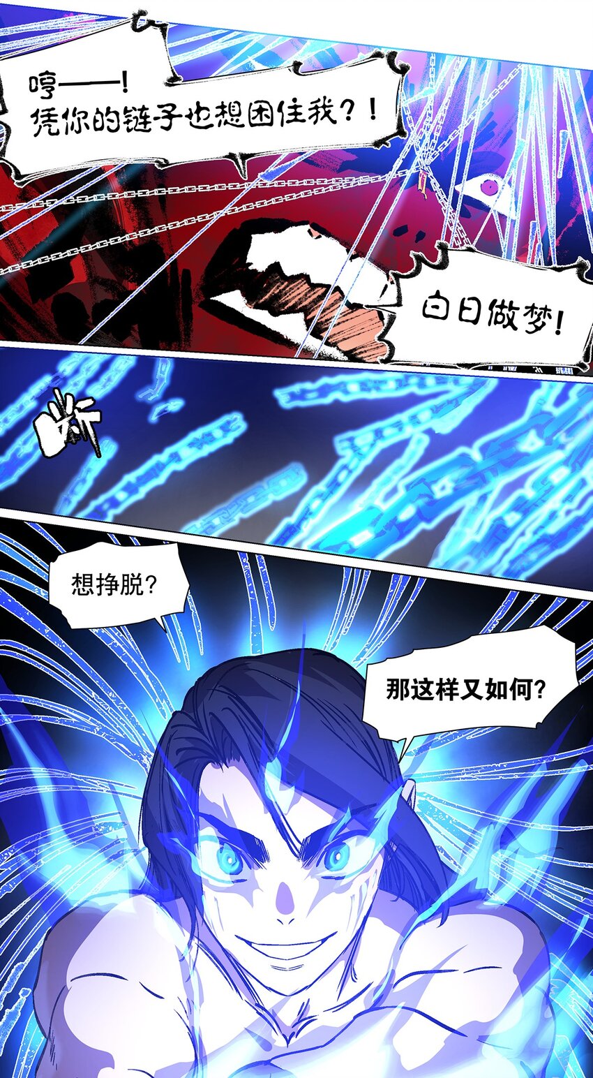 036 越是黑暗，光才越是耀眼-第40话